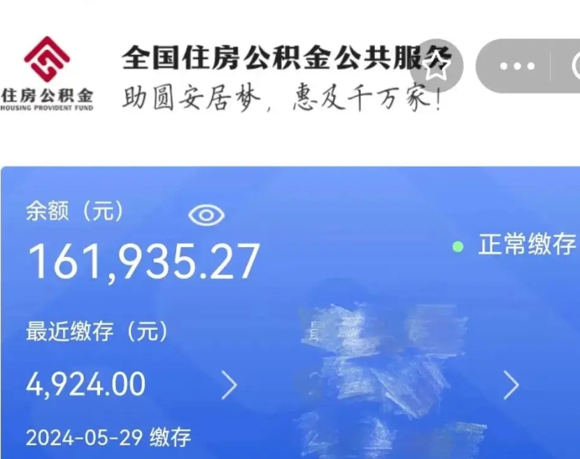 云梦公积金怎么提出来（成公积金提取）